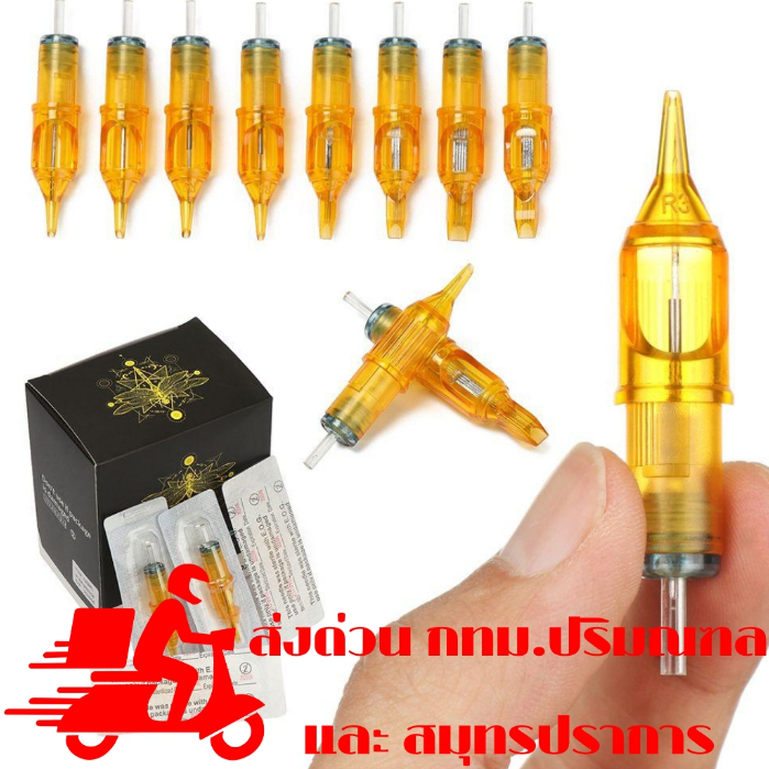 LKY(8) #เข็มฮ็อคสีเหลือง1อัน  สักคิ้ว สักลาย ใช้ได้ทุกเครื่อง #มีเก็บปลายทาง
