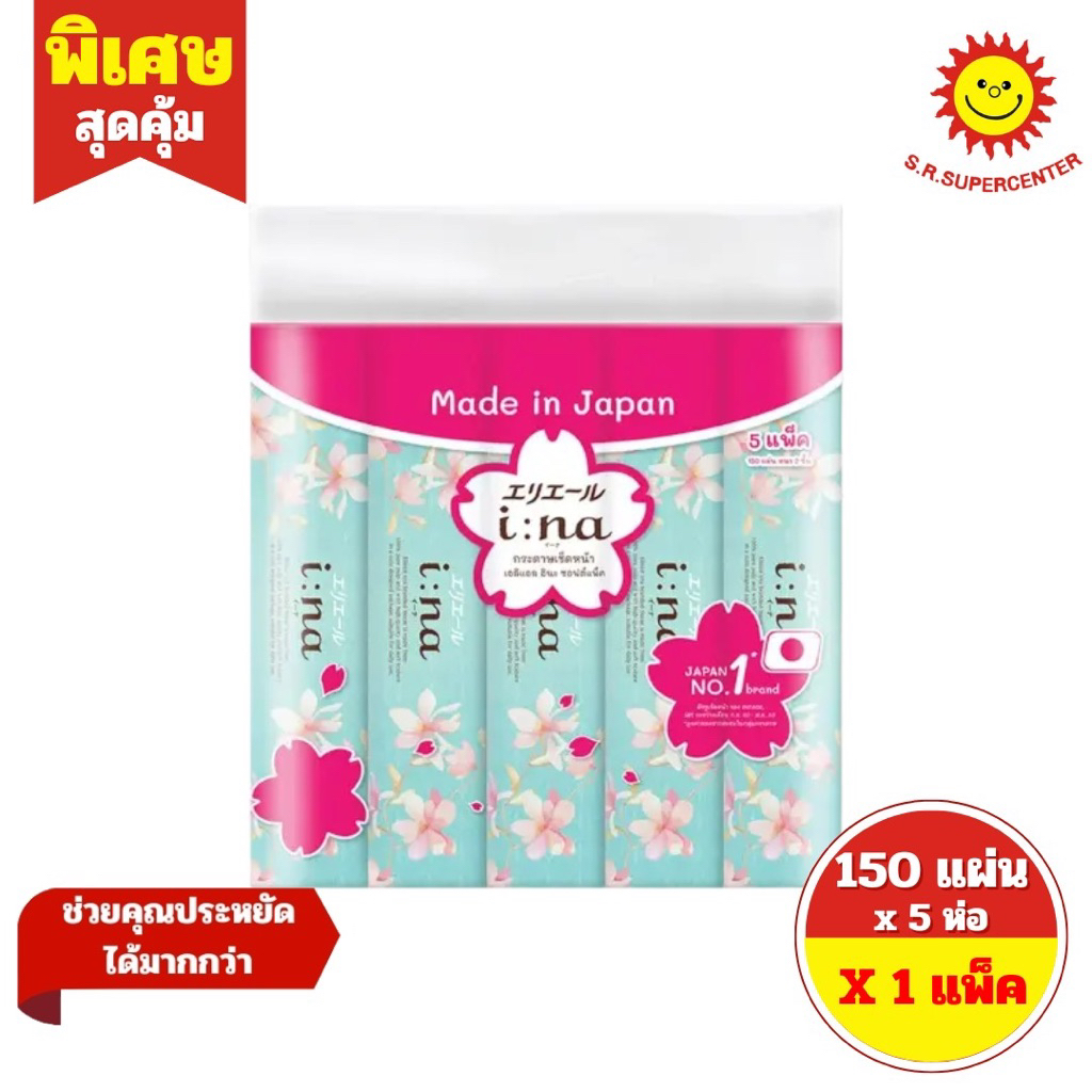 [1แพค] Elleair เอลิแอล อินะ ซอฟท์แพ็ค กระดาษเช็ดหน้า แพ็ค 5 ห่อ ราคาถูก Shopee Lazada