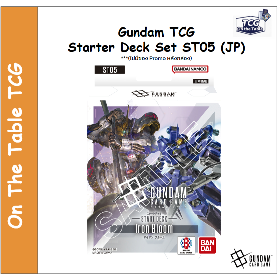 [พร้อมส่ง][Gundam][TCG][JP]ST05-Iron Bloom