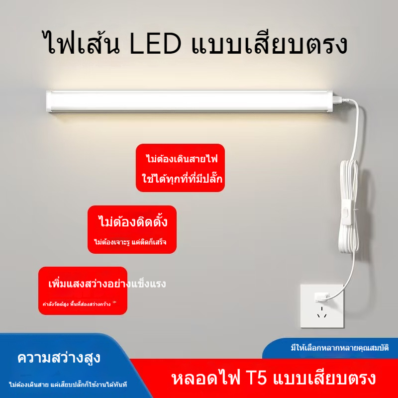 หลอดไฟ LED T5 โคมไฟแม่เหล็ก USB ไฟ 30CM โคมไฟอ่านหนังสือ โคมไฟติดผนังห้องนอน