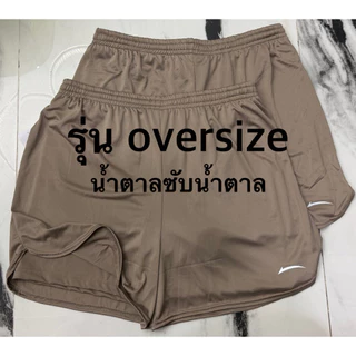 กางเกงมีซับออกกำลังกายไซส์ใหญ่เอว36-42
