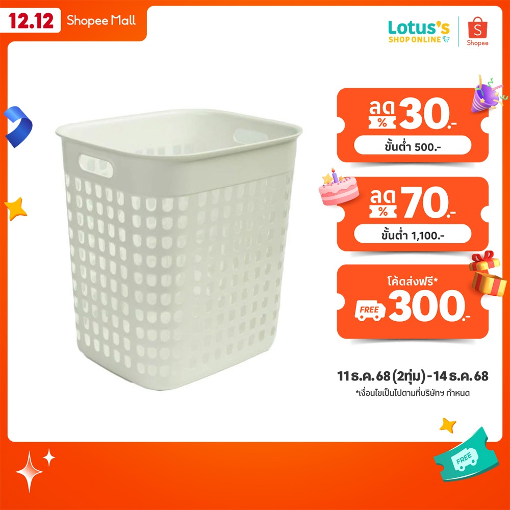 โลตัส ตะกร้าผ้าเหลี่ยม สีขาว M รุ่น BK-110 LOTUSS BASKET SIZE M # BK-110