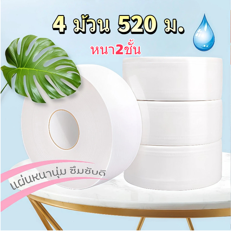 4ลัง 2080เมตร Inspire กระดาษทิชชู่ ผลิตจากเยื่อกระดาษบริสุทธิ์ 100%  เมตร กระดาษชำระ