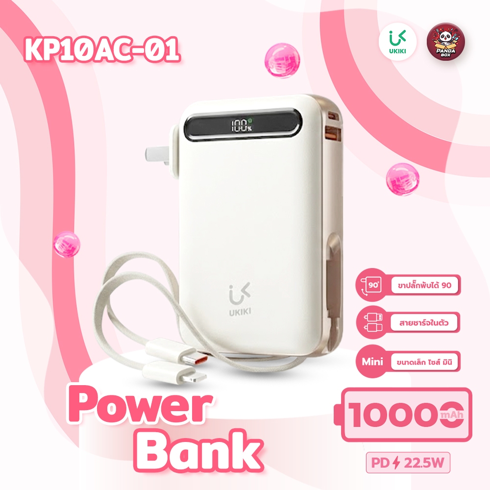 (CCC) UKIKI Powerbank 10000mAh PD22.5W ชาร์จเร็ว สาย Type-C / IP พาวเวอร์แบงค์ รุ่น KP10AC-01