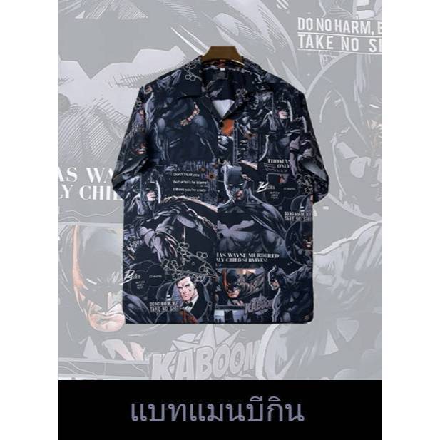 #16 เสื้อเชิต ฮาวาย ลายรวมหนัง