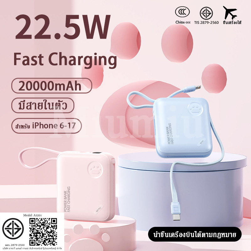[China CCC] พาวเวอร์แบงค์ 20000mAh Powerbank  Fast Charge PD22.5W With Built-in C/L ชาร์จพร้อมกัน 3 