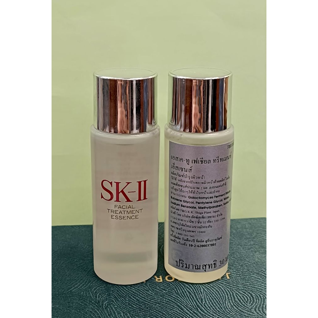 SK-II Facial Treatment Essence