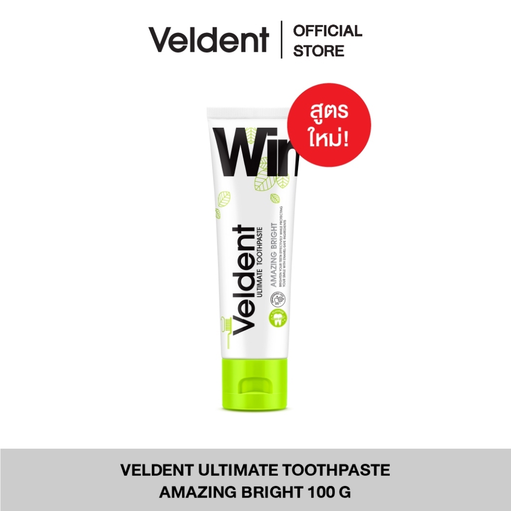 VELDENT ULTIMATE AMAZING BRIGHT TOOTHPASTE ยาสีฟันเวลเดนท์ สูตรขาวไบรท์ ไม่ทำร้ายเคลือบฟัน 100 g. พล