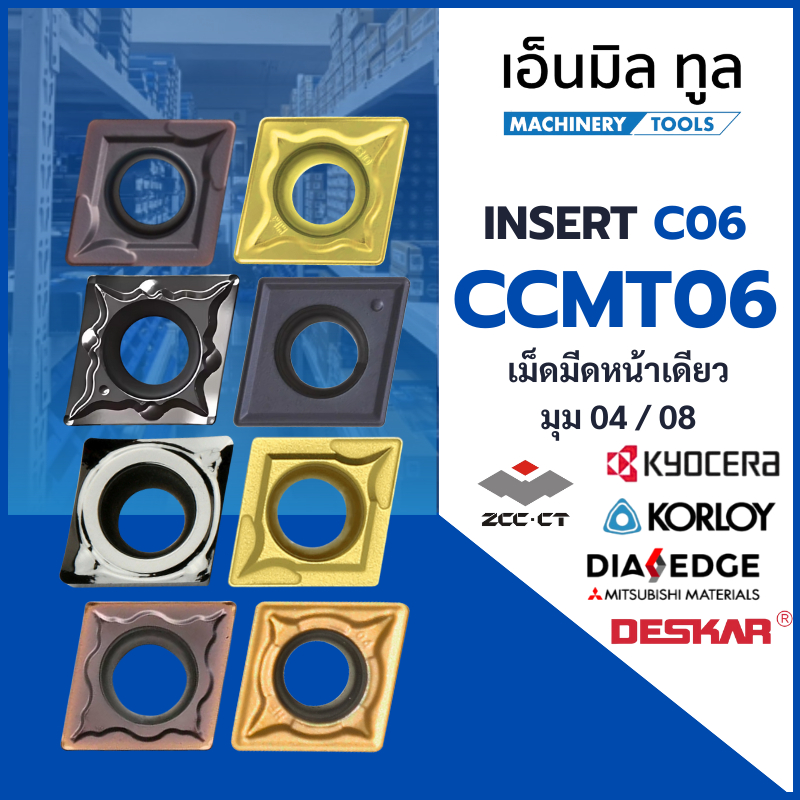เม็ดมีด INSERTS เม็ด C06 CCMT CCGT CCMT06 CCGT06 เม็ดมีดหน้าเดียว