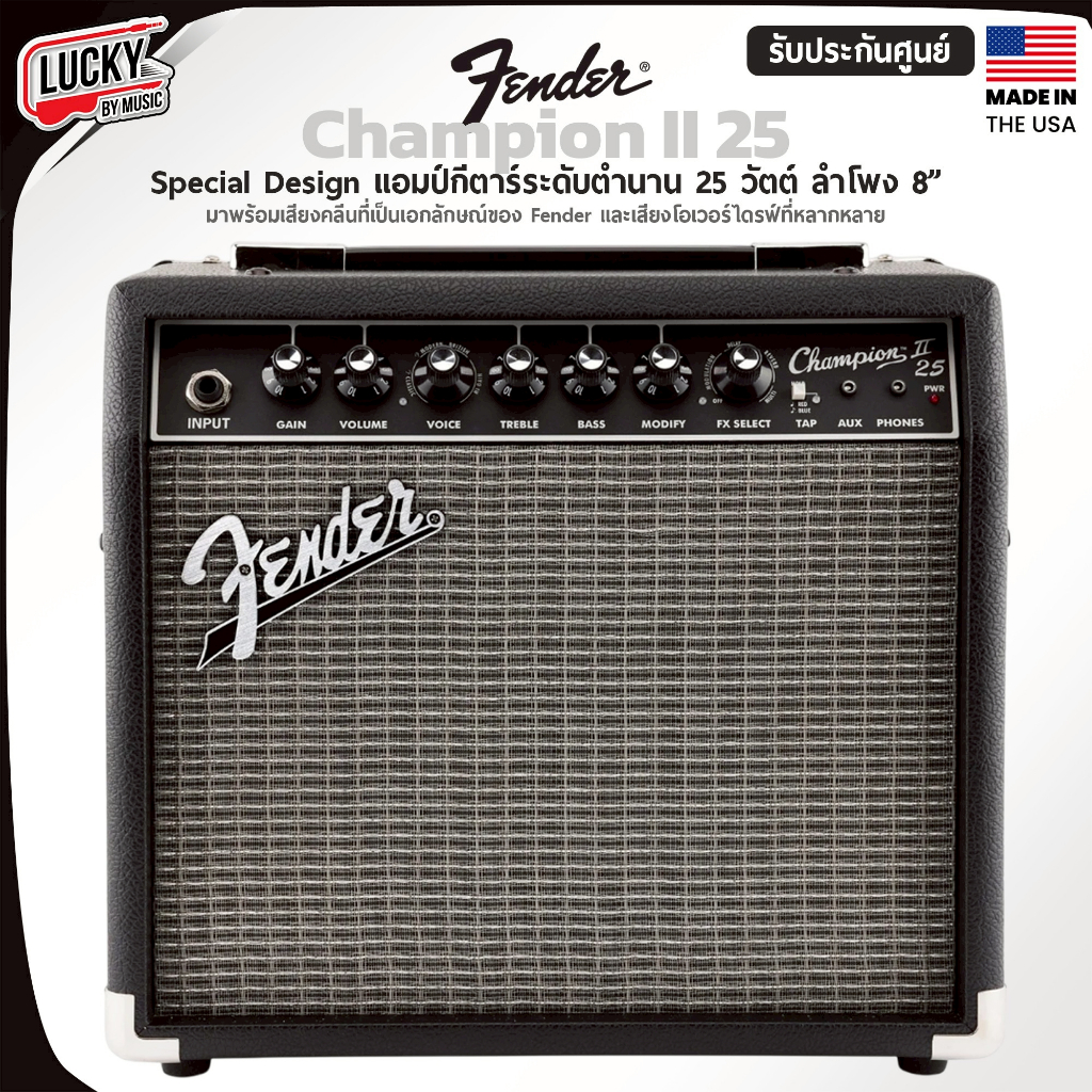 [โค้ดลด1000-📸] Fender แอมป์กีตาร์ไฟฟ้า 20 วัตต์ Champion 20 / Frontman 20 G. / Champion II 25 w. - ประกันศูนย์ 1 ปี