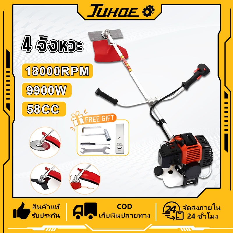 JUHOE เครื่องตัดหญ้า 4 จังหวะ ตัดหญ้า เครื่องตัดหญ้าสะพายบ่า 5แรงม้า สตาร์ทง่าย แถมใบ5อย่าง