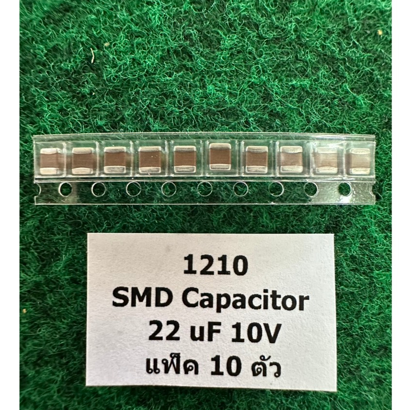 1210 SMD Capacitor  22uF 10V , 22 UF ตัวเก็บประจุ แพ็ค 10 ตัว