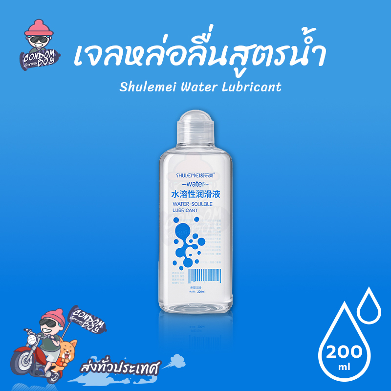 Shulemei Water Lubricant เจลหล่อลื่นสูตรน้ำ เนื้อเจลใส ลื่นแบบธรรมชาติ ขนาด 200 ml. (1 ขวด)