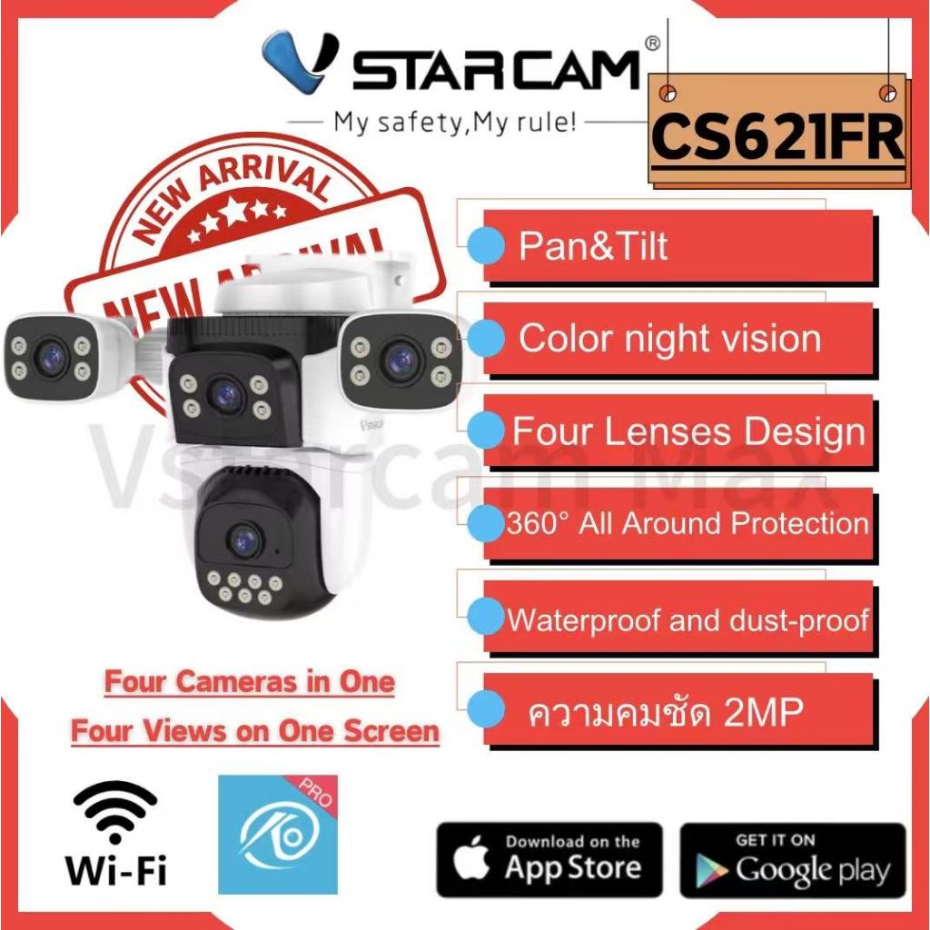 Vstarcam CS621FR ใหม่ ( 4เลนส์ ) ความละเอียด 2 ล้านพิกเซล กล้องวงจรปิดไร้สาย กล้องนอกบ้าน  มีAI+
