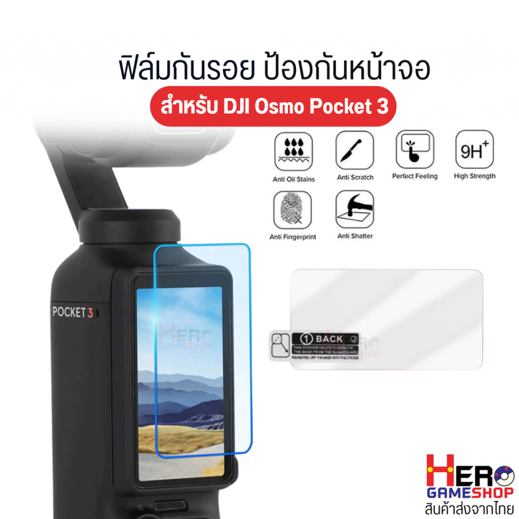 ฟิล์มกระจก กันรอย หน้าจอ สำหรับ DJI OSMO POCKET3 📸Tempered glass screen protector 📸พร้อมส่งจากไทย