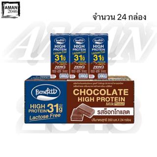 เบนิฟิตต์ ไฮโปรตีน รสช็อกโกแลต ปราศจากน้ำตาลแลคโตส ไม่เติมน้…