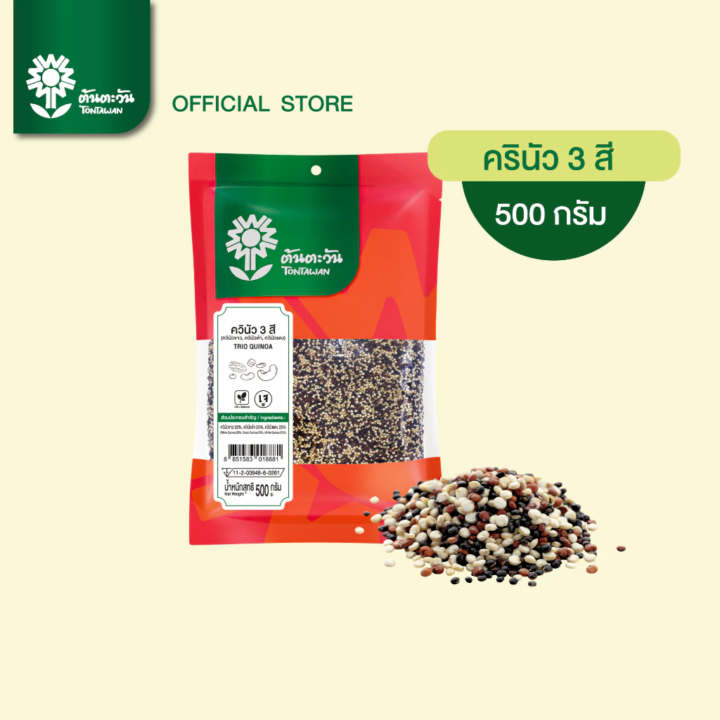 ควินัว 3สี 500 กรัม ตราต้นตะวัน