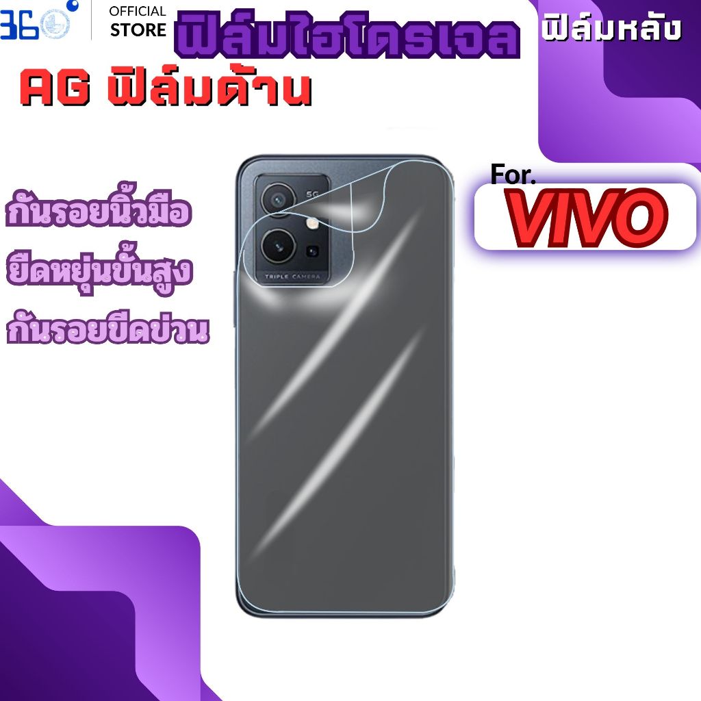 [🇰🇷360°] ฟิล์มหลังด้าน ไฮโดรเจล Vivo iqoo z9 v50lite v60Iite z9x v20pro v19 v25 s1pro v29e