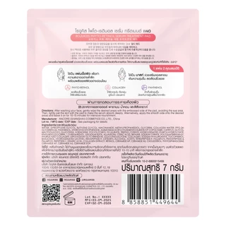 ROJUKISS - Phyto-Retinol Serum Treatment Pad (7g/3pads) โรจูคิส ไฟโต-เรตินอล เซรั่ม ทรีตเมนต์ แพด