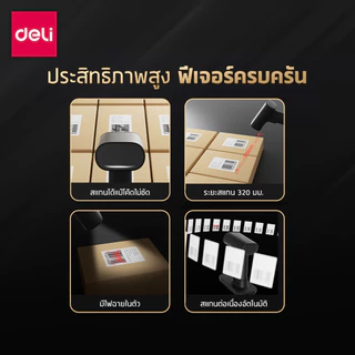Deli เครื่องสแกนบาร์โค้ด สแกนQRcode บาร์โค้ด เชื่อมต่อBluetooth ความจุแบตเตอร์รี่สูง Barcode Scanner