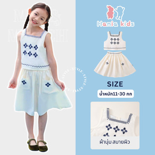 Hania kids พร้อมส่ง เซ็ตเด็กหญิง 2 ชิ้น เสื้อ+กระโปรง แฟชั่นลายปัก K4125348