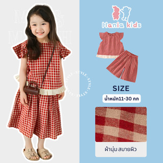Hania kids พร้อมส่ง เซ็ตเสื้อ-กางเกงลายตาราง สำหรับเด็กผู้หญิง K4125498