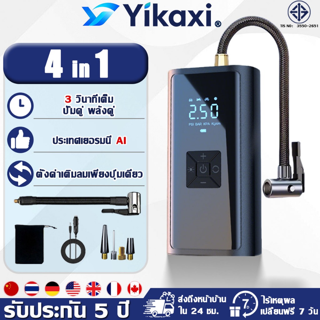 【รับประกัน 5 ปี】ปั้มลมพกพา 4 ใน 1รถ เครื่องสูบลมรถ วัดความดันแม่นยํา ปั๊มลมแบบไร้สาย เครื่องสูบลมไฟฟ้า เครื่องสูบลมยาง