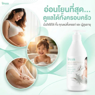 Pipek ครีมอาบน้ำมะพร้าว ลดผิวแห้งคัน ลดรอยเกา สบู่ลดผดผื่น สูตรอ่อนโยน pH 5.5