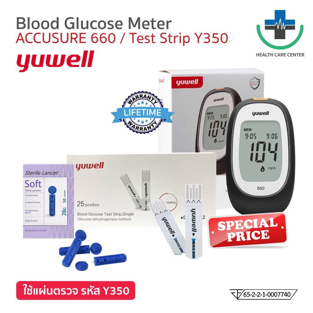 🔥ส่งเร็ว🔥เครื่องวัดน้ำตาลในเลือด (หน่วยวัด mg/dl) Yuwell รุ่น 660 และชุดแผ่นตรวจ รุ่น Y350