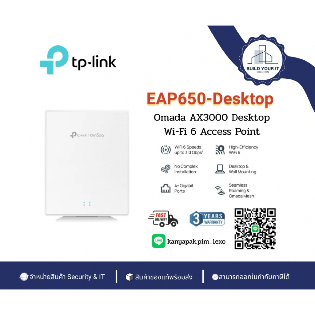 TP-Link รุ่น EAP650-Desktop Omada AX3000 Desktop Wi-Fi 6 Access Points
