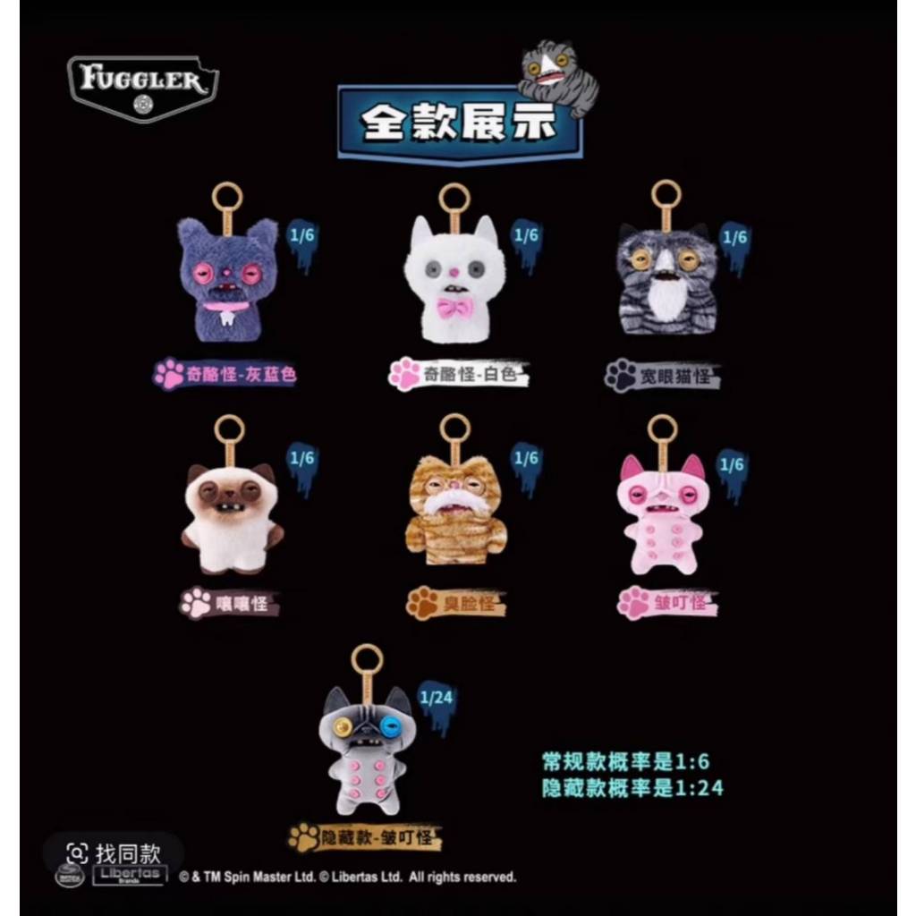 Fuggler Funny Ugly Monster Key Ring (သော့ချိတ်) 100% အစစ်
