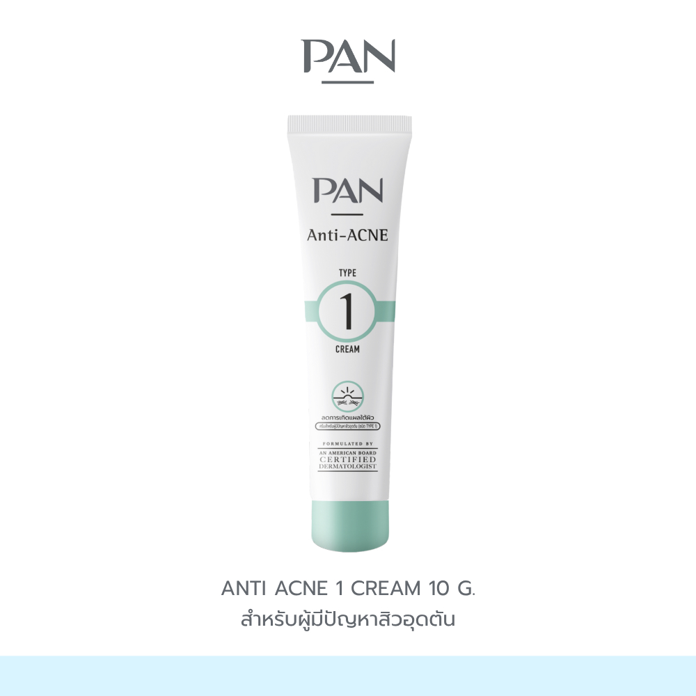 Pan ANTI ACNE 1 Cream แพน แอนตี้ แอคเน่ วัน ครีม 10 กรัม