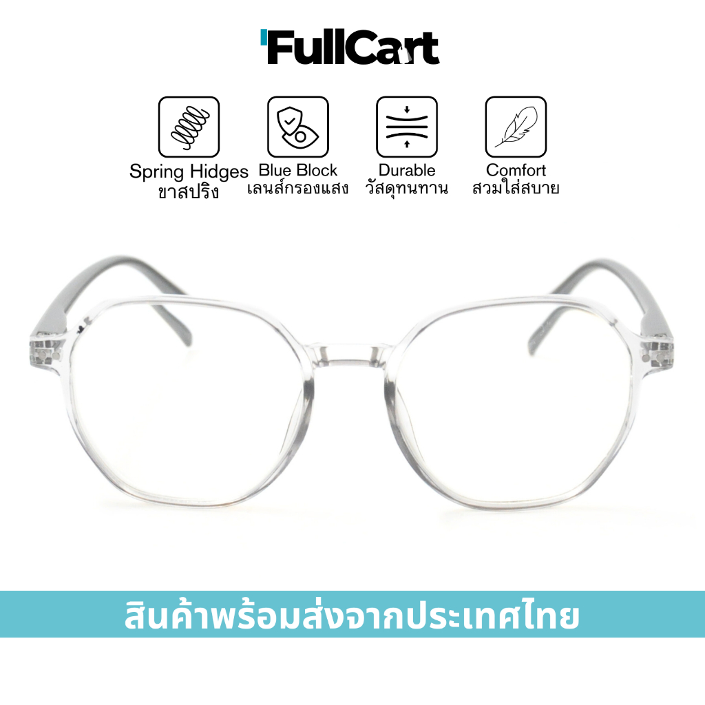 แว่นสายตา แว่นกรองแสง แว่นสายตายาว Blue Block แท้100% แว่นขาสปริง กรอบแว่น แว่นตา ใส่ได้ทั้งชายและหญิง 2901 By FullCart