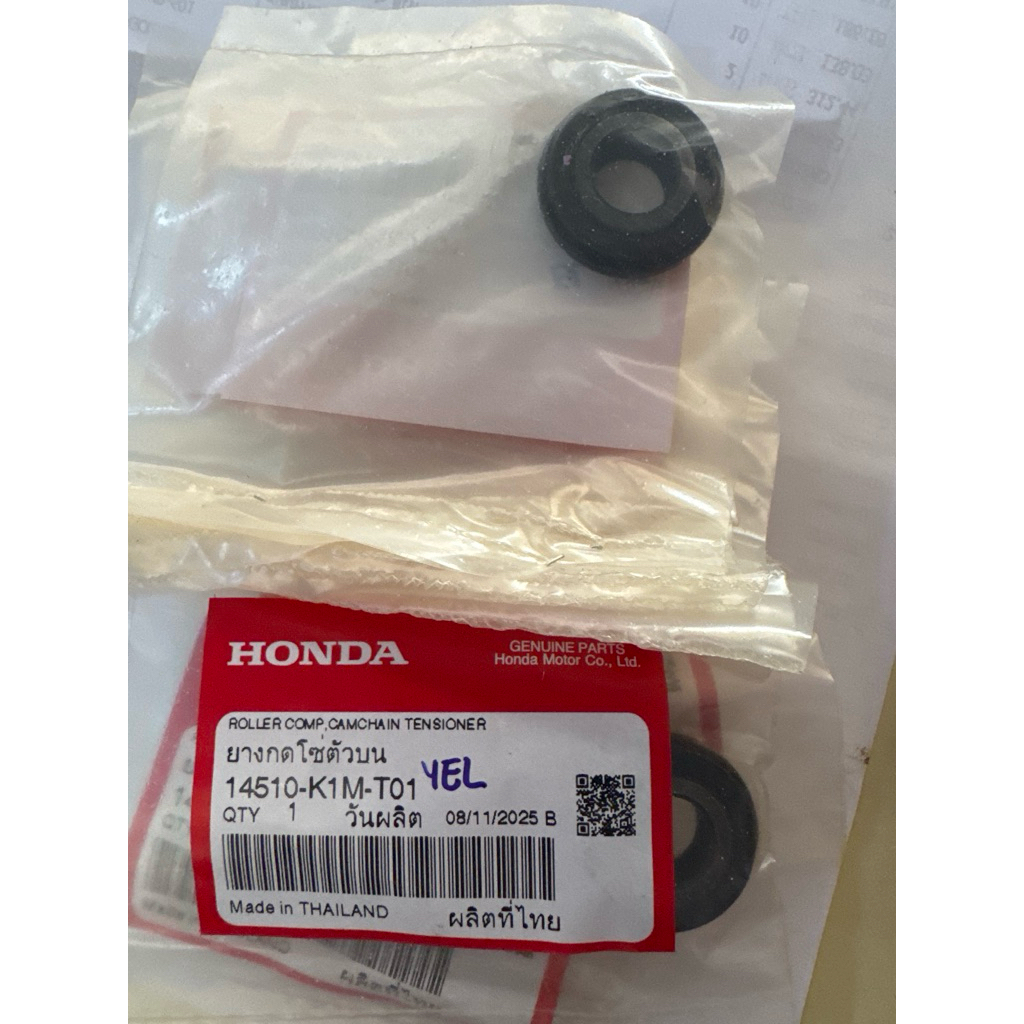 ยางกดโซ่ตัวบน Wave110i LED ปี 2021-2024 Wave125i LED ปี2023 Super Cub ปี 2021-2022 แท้ศูนย์💯 14510-K