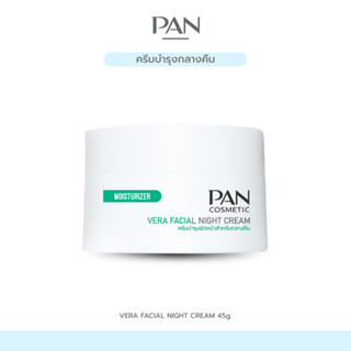 Pan Cosmetic ครีมบำรุงผิวหน้ายามค่ำคืน Pan Vera Facial Night…
