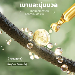สเปรย์บำรุงผม 120ml น้ำมันบำรุงผมเสียมาก บำรุงเส้นผม แบบไม่ต้องล้างออก ผสมน้ำมันมะพร้าวธรรมชาติ