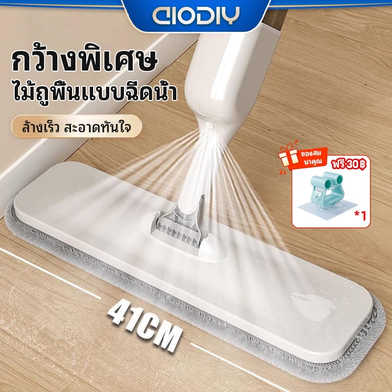 【ของขวัญฟรี】AIODIY ไม้ถูพื้นสเปรย์ Spray Mop ไม้ม๊อบ Lazy Mop ไม้ถูพื้นแบบสเปรย์ Flat Mop มีที่ฉีดน้ำ