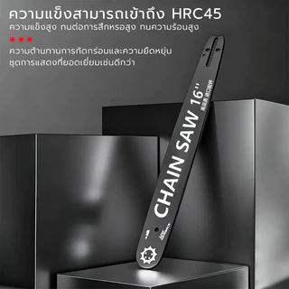 บาร์โซ่เลื่อยยนต์ โซ่เลื่อยยนต์ พร้อมโซ่ 126ขา พร้อมโซ่ สำหรับเลื่อยยนต์ไร้สาย เลื่อยโซ่ยนต์ไฟฟ้า รับประกันความคม
