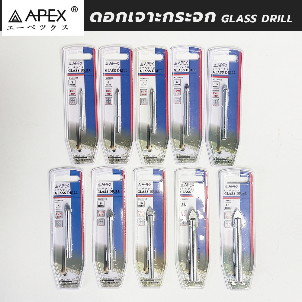 APEX ดอกคาร์ไบด์เจาะกระจก ดอกเจาะกระเบื้อง ขนาด 3 มิล - 13 มิล ดอกเจาะหัวธนู ดอกเจาะแกรนิต