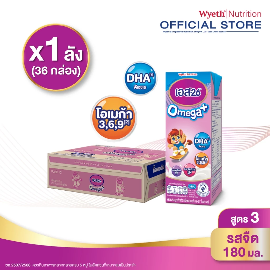นมกล่อง เอส 26 ยูเอชที โอเมก้า พลัส ยูเอชที สูตร 3 (36 กล่อง) ยกลัง x1 S-26 Omega Plus UHT Formula3 x1 cases