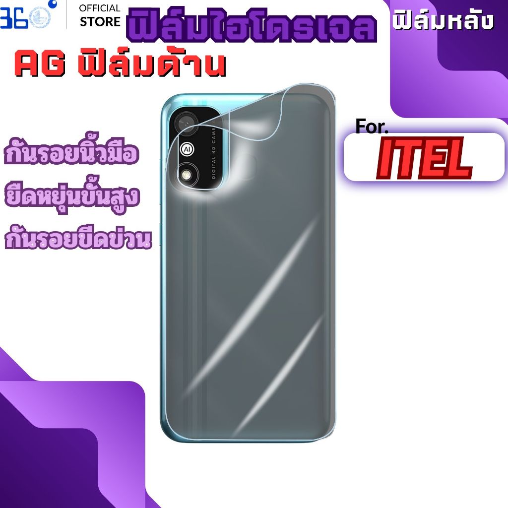 360 ฟิล์มไฮโดรเจลใสหลังแบบด้าน สำหรับ itel s15 s16 s23 s23plus vision 1 pro 3 3plus