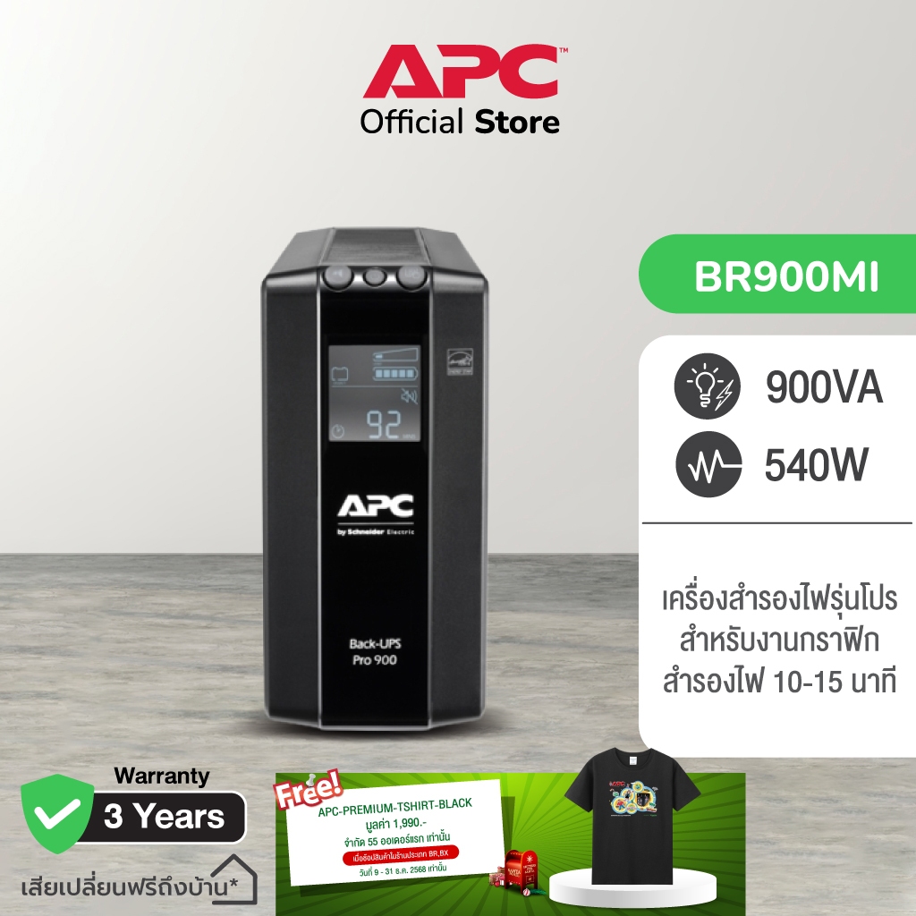 APC Back UPS Pro BR900MI (900VA/540WATT) UPS for Gaming เครื่องสำรองไฟสำหรับเกมส์มิ่ง