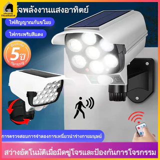 ไฟโซล่าเซลล์ ไฟติดผนัง 77LED Solar Light โคมไฟโซล่าเซลล์ สไตล์กล้องวงจรปิด ไฟเซนเซอร์อัตโนมัติ ไฟติดผนัง3โหมด