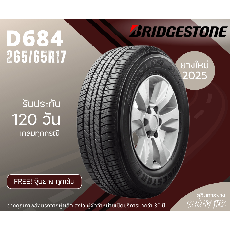BRIDGESTONE D684 265/65R17 ยางใหม่2025