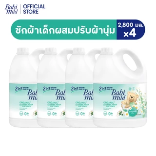 [เลือกสูตรด้านใน] BabiMild ®ผลิตภัณฑ์ซักผ้าเด็ก เบบี้มายด์ 2,800มล.x4/ Babi Mild Fabric wash 2in1 Baby Liquid 2,800 mlx4