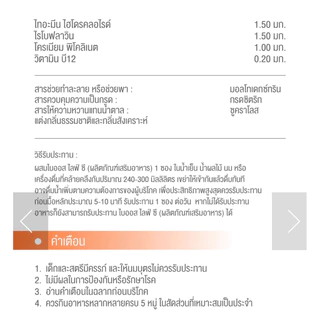 Bios Life C ฉลากไทย (1 กล่อง 60 ซอง)ไบออสเขียว ไบออสซี ไฟเบอร์เพื่อสุขภาพ