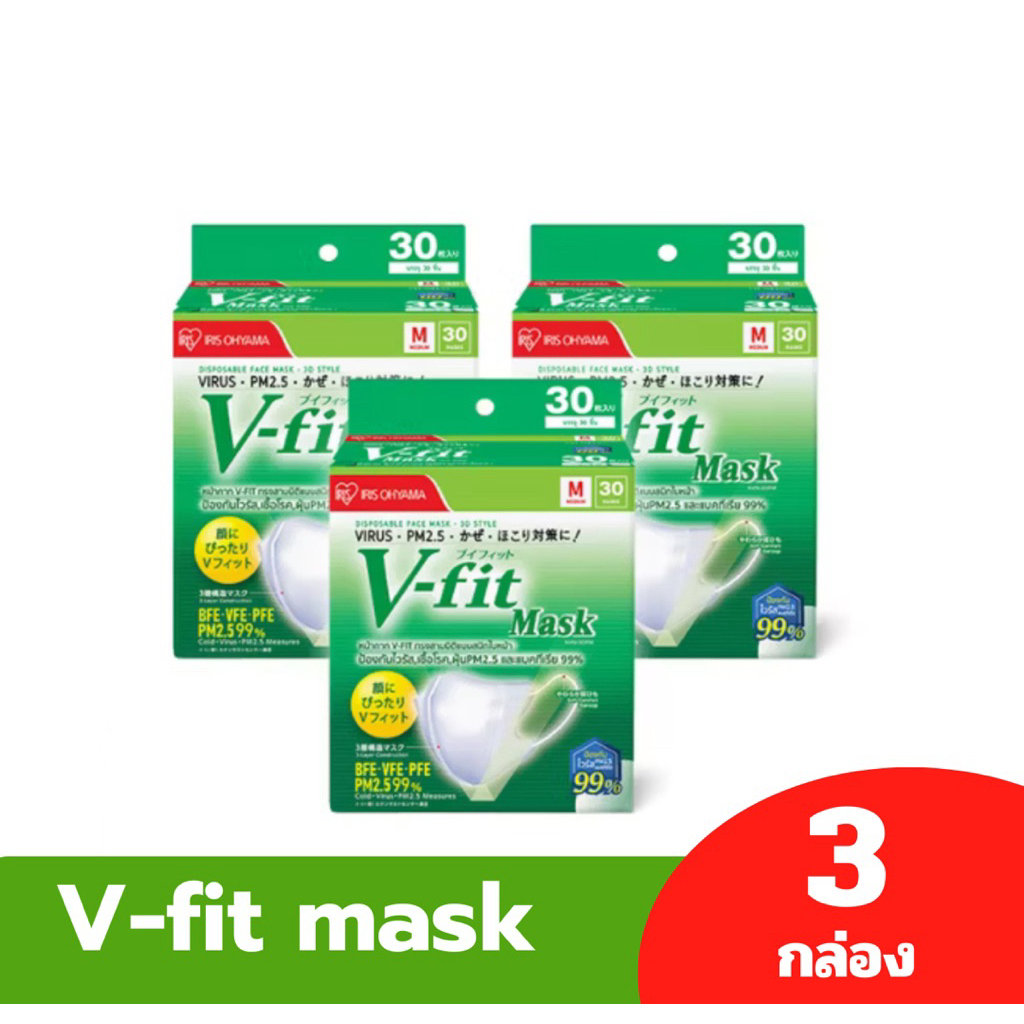 [3กล่อง]IRIS OHYAMA  fir ไอริส โอยามะ หน้ากากอนามัย V-fit ใส่สบาย กระชับ แบบกล่อง 30 ชิ้น แพ็คพิเศษ 3 กล่อง