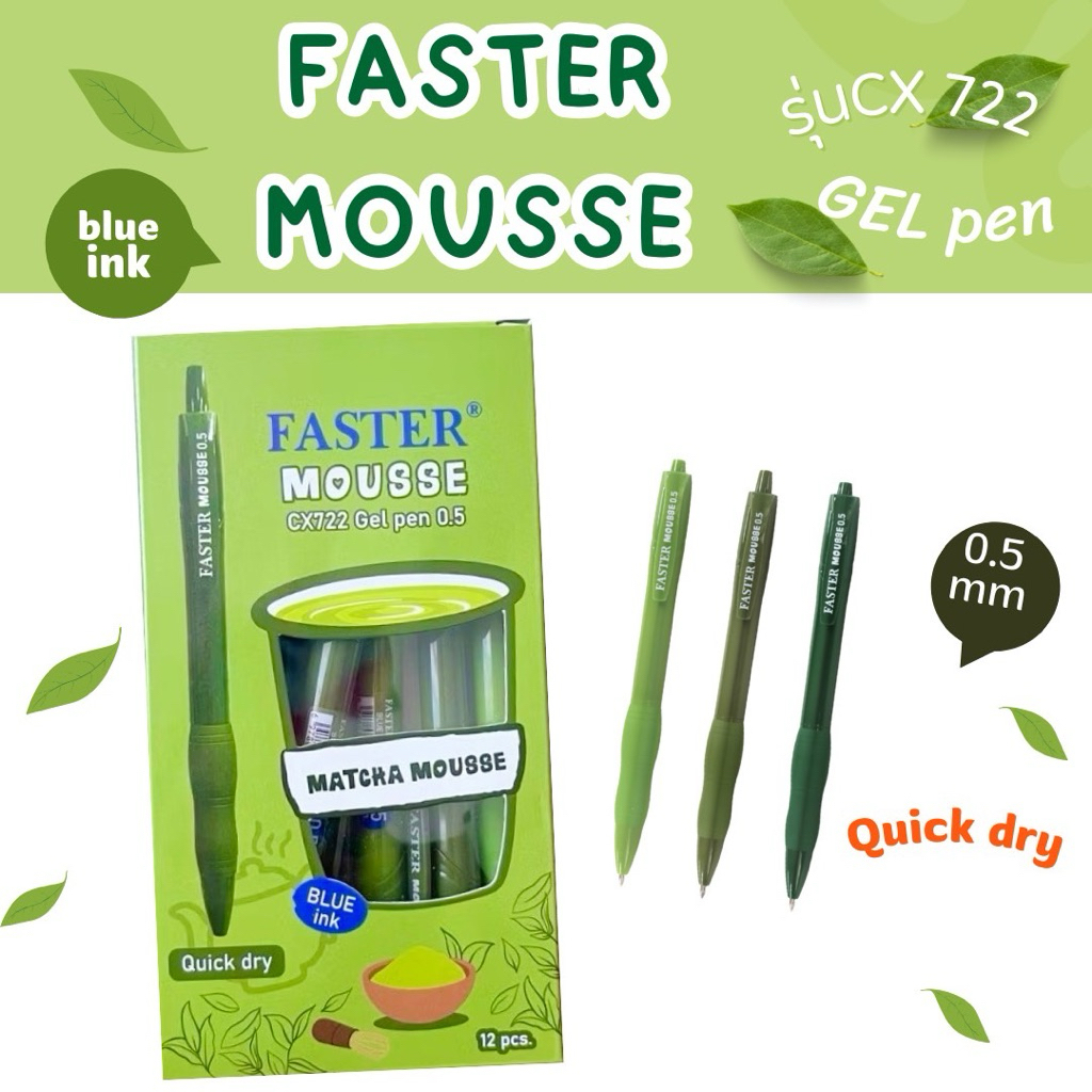 ปากกาเจล FASTER รุ่น CX-722 MATCHA MOUSSE 0.5 MM.