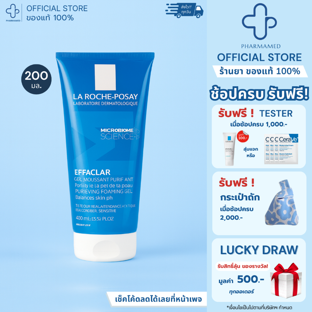 [ใส่โค้ดลดเหลือ🔥713.-] La Roche Posay Effaclar Purifying Foaming Gel ลาโรช โพเซย์ คลีนเซอร์ เจลล้างหน้าสำหรับผิวมัน