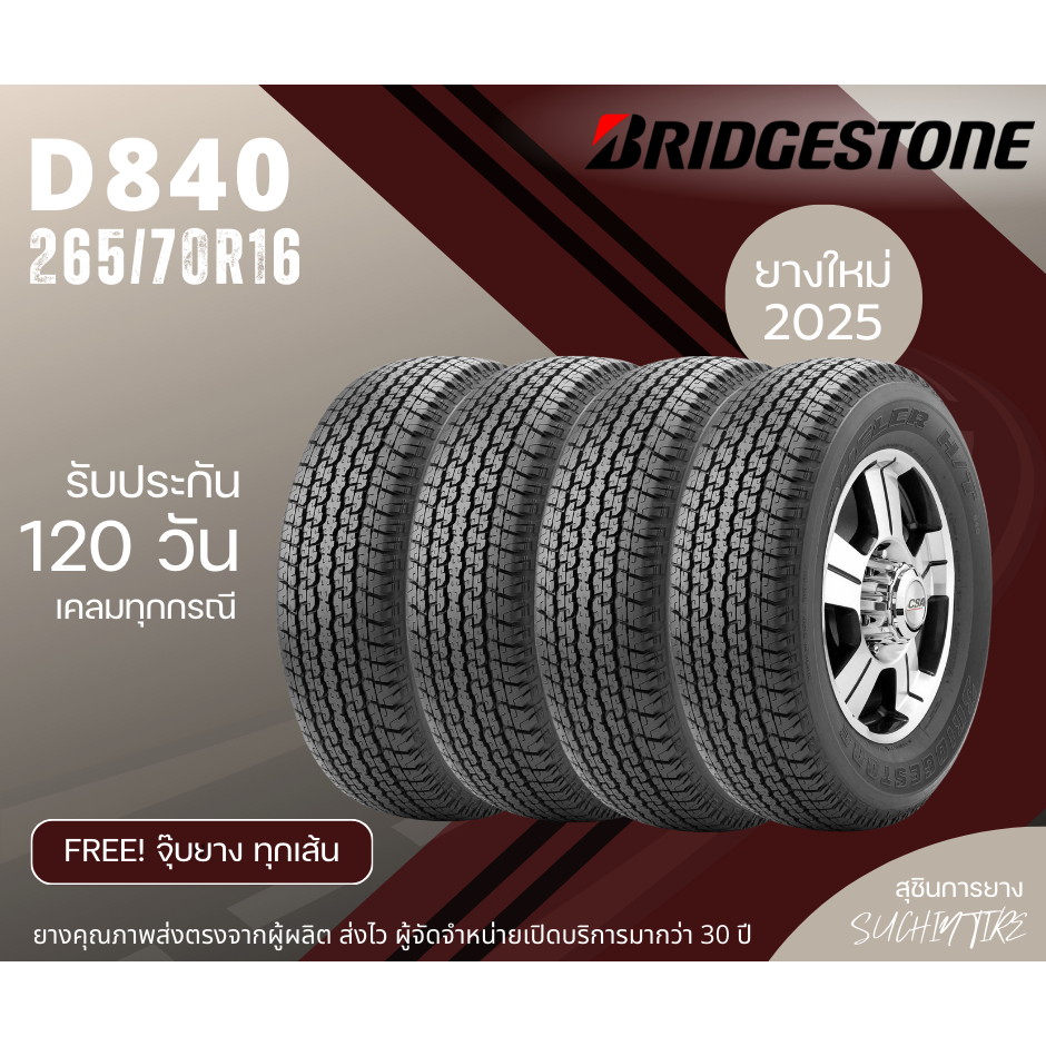 BRIDGESTONE D840 265/70 R16